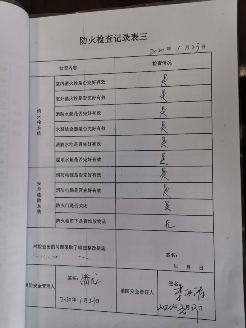 設施設備管理(lǐ)976